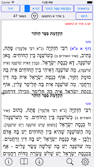Esh Zohar אש זוהר Screenshots