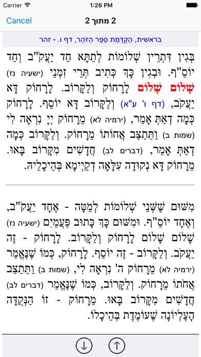 Esh Zohar אש זוהר Screenshots