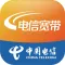 广东电信宽带