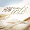 Grand Jete