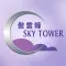 Sky Tower