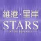 Stars by the Harbour