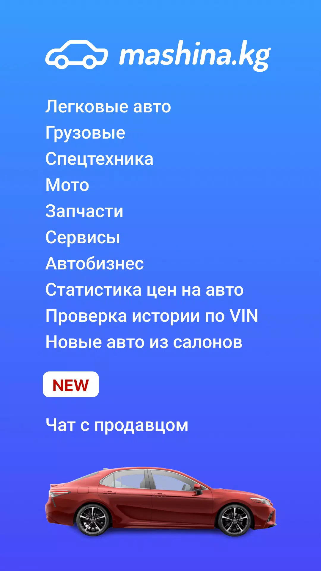 Mashina.kg應用截圖