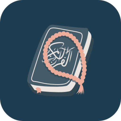 تعلم وتدبر القرآن