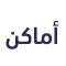 أماكن