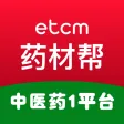 ETCM 药材帮