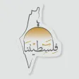Our Palestine