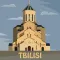 Tbilisi Travel Guide