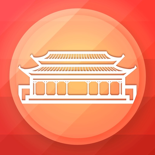 Forbidden City Visitor Guide Forbidden City Visitor Guide