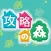 あつ森攻略Wiki