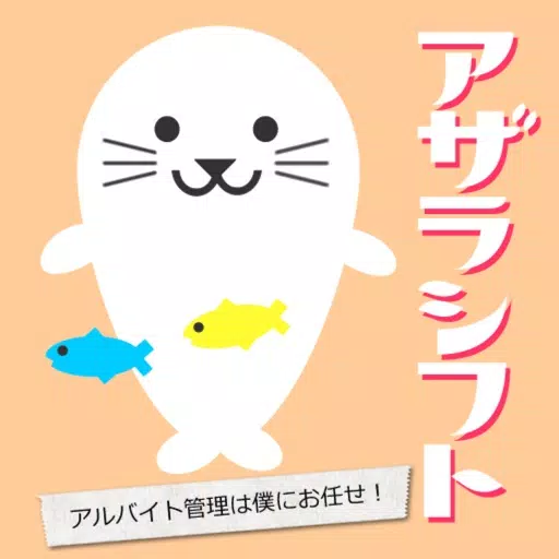 アザラシフト - シフトカレンダー アザラシフト - シフトカレンダー
