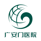 广安门医院 广安门医院
