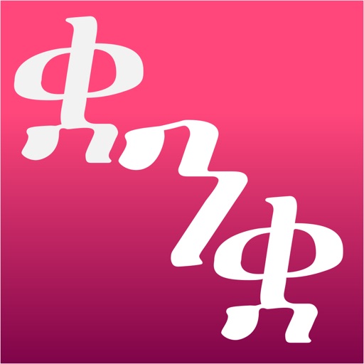 Tigrinya Dictionary