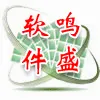 鸣盛移动系统