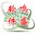 鸣盛移动系统