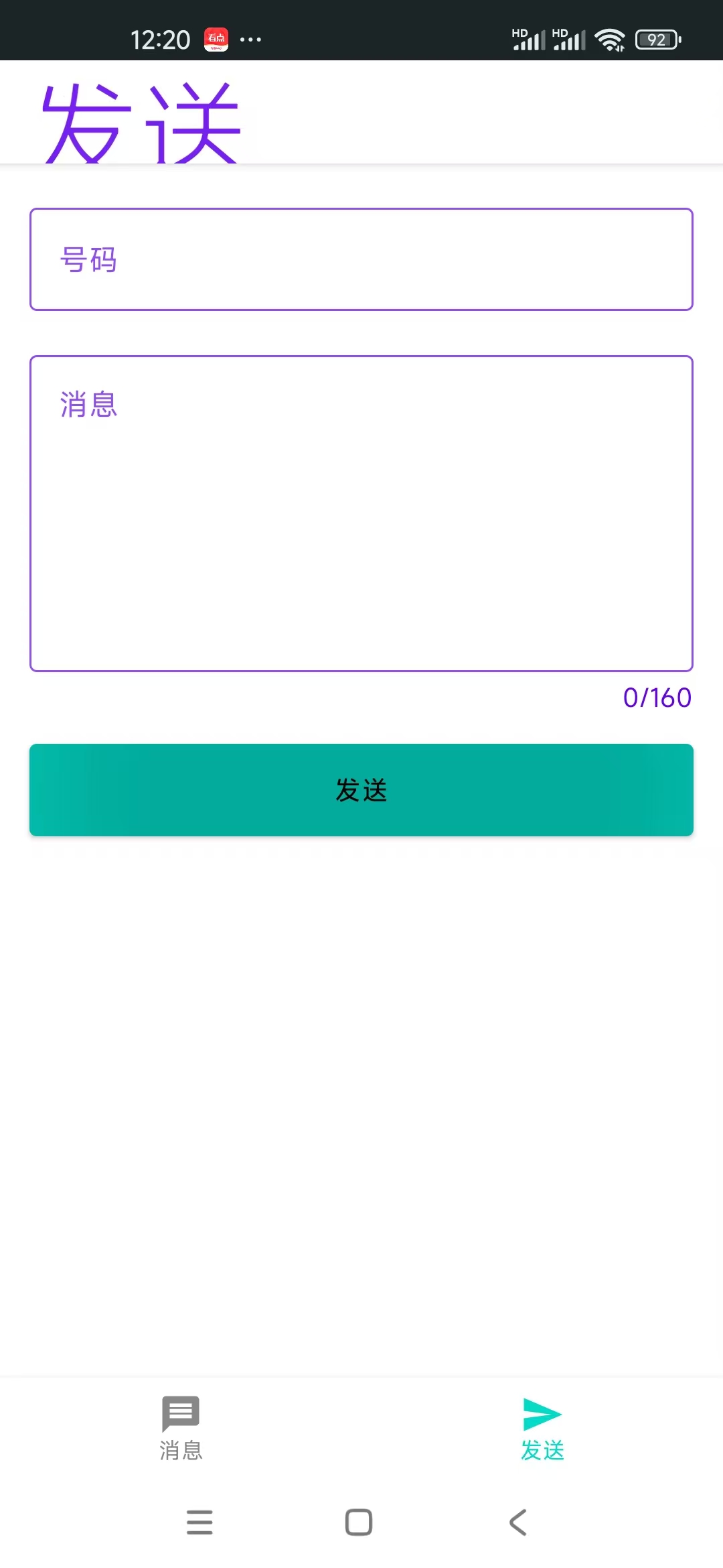 BeepSecure應用截圖