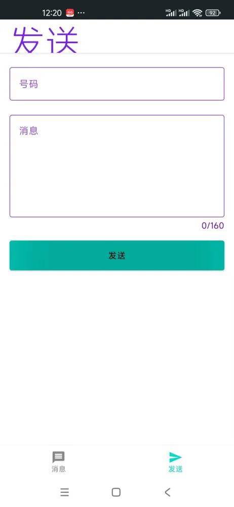BeepSecure Screenshots