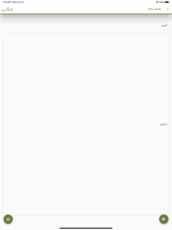 شبكة دار الحديث الأثرية iPad Screenshots