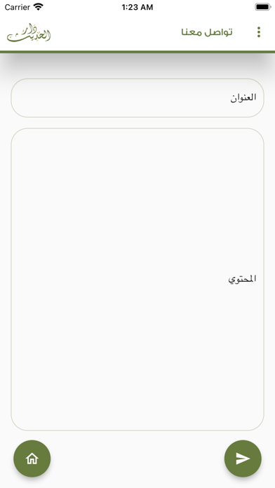 شبكة دار الحديث الأثرية Screenshots