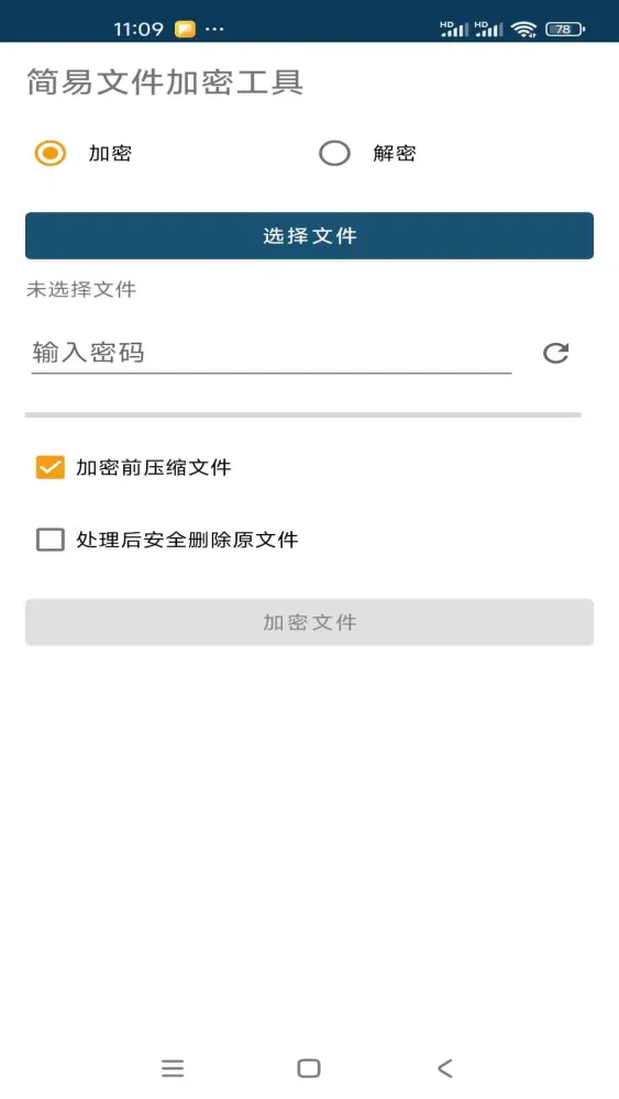 晶盾 Screenshots