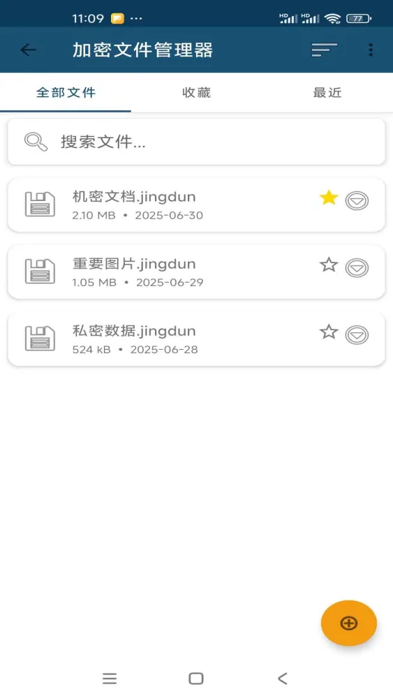 晶盾 Screenshots