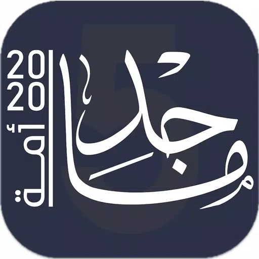 ماجد مساعد المطيري
