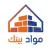مواد بيتك