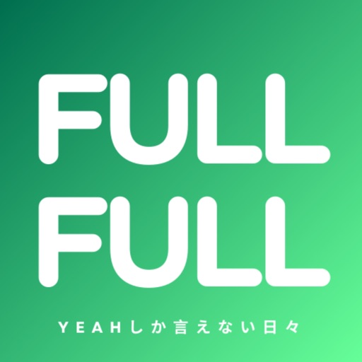 フルフル yeahしか言えない日々 フルフル yeahしか言えない日々