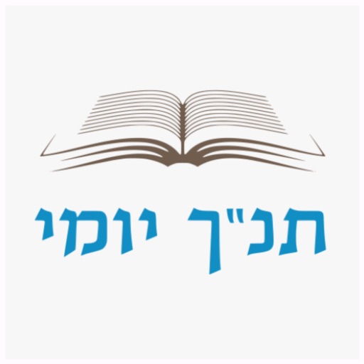 Tanach Yomi Tanach Yomi