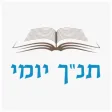 Tanach Yomi