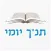 Tanach Yomi