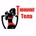 Тюнинг тела