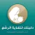 دليلك لتغذية الرضع