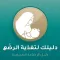 دليلك لتغذية الرضع