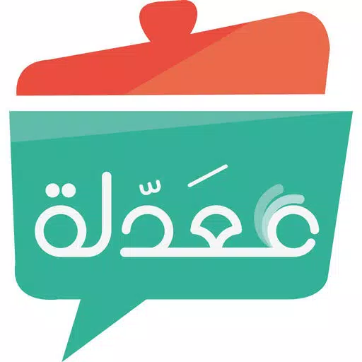 معدلة معدلة