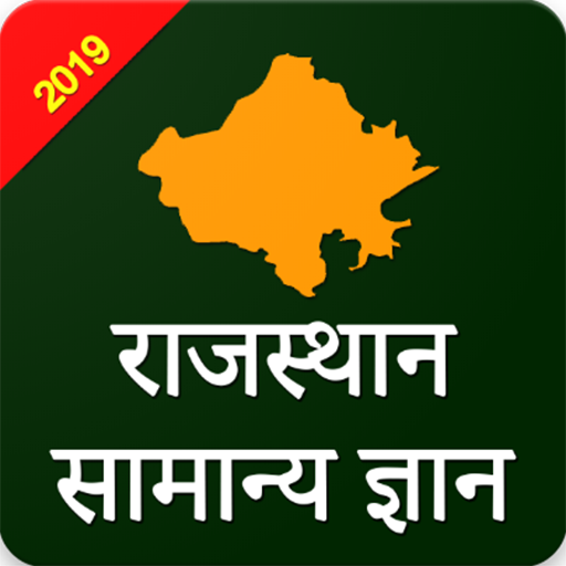 Rajasthan Government Jobs GK & GS