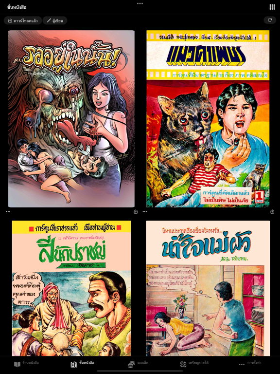 ToonContent iPad Screenshots
