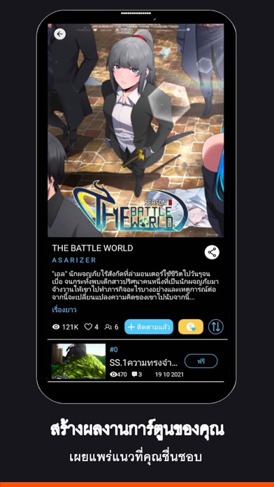 ToonContent Screenshots