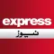Express News Pakistan