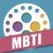 MBTI人格测试