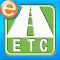 ETC 即時查