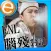 ENL 腦殘對話