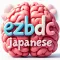 ez単語暗記丨日本人は英語を学ぶ