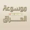 Face Iraq
