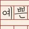원고지
