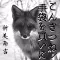 「ごんぎつね/手袋を買いに」-無料版-