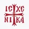 Faith | Orthodox Prayer Book
