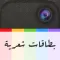 بطاقات شعرية