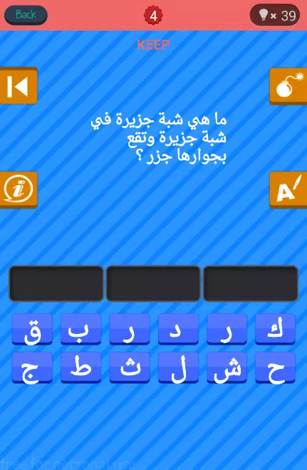 تقف عقلك 2018 Screenshots