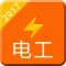 电工基础知识-电路图电工知识技术基础与技能入门